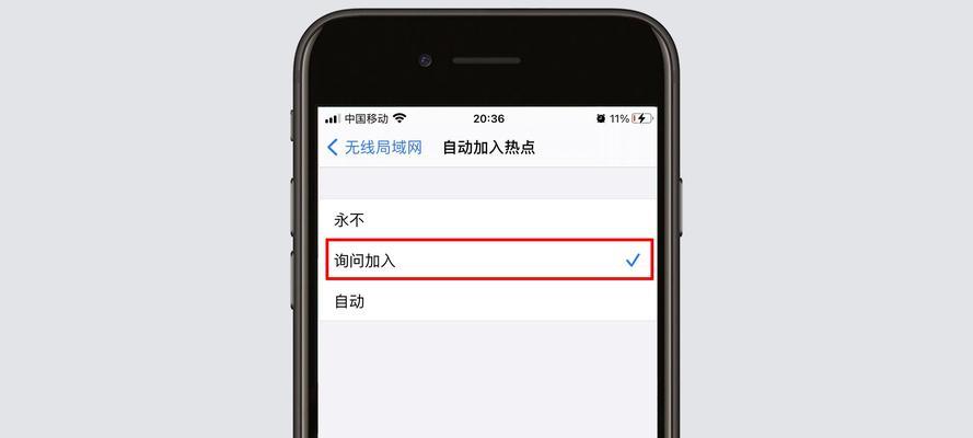 iPhone手机如何更改热点名字（简单教程帮助你轻松修改热点名称）