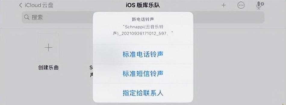 iPhone换铃声的最简方法（一步搞定，让你的iPhone铃声与众不同）