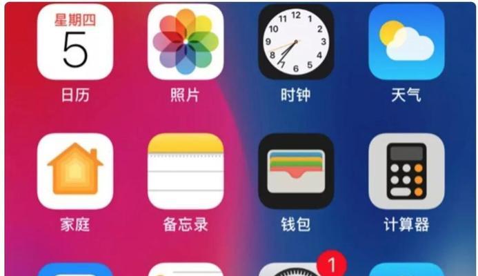 iOS如何去除“系统设置”小红点标记？（简单操作，快速解决小红点标记的困扰）