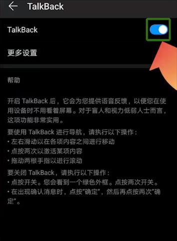 华为手机盲人朗读模式关闭方法（让华为手机更加友好无障碍——关闭盲人朗读模式）