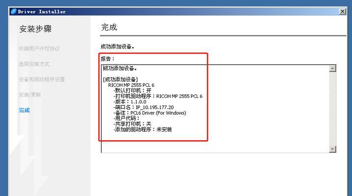 局域网共享打印机设置方法及步骤（简单实用的打印机共享配置指南）