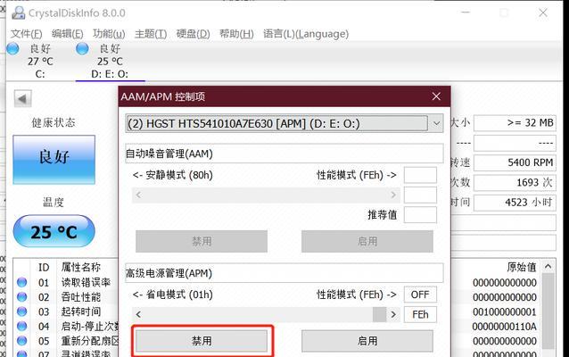 如何设置电脑硬盘启动（简单步骤让你的电脑从硬盘启动）