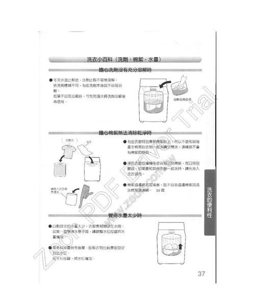 揭秘三菱洗衣机故障代码（探索三菱洗衣机故障代码的奥秘）