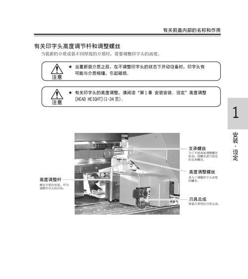 复印机报错代码解析（探索复印机故障代码的根本原因）