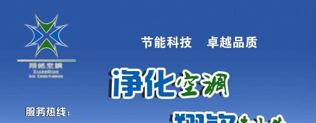 泰州家装中央空调维修价格揭秘（探索泰州家装中央空调维修价格的内幕）