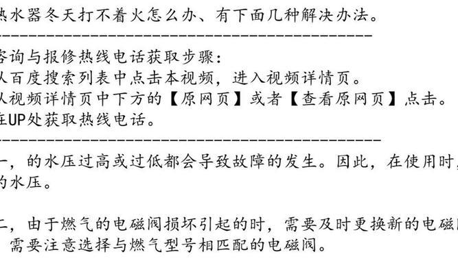 电脑着火了怎么办（紧急情况下有效应对的方法）