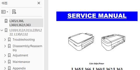 解决惠普打印机L313故障的有效方法（故障排查与维修技巧）