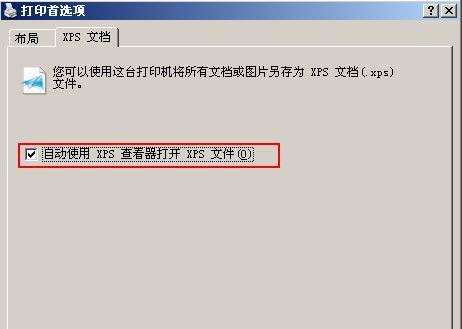 如何修改打印机文件夹密码（简单方法快速修改打印机文件夹密码）