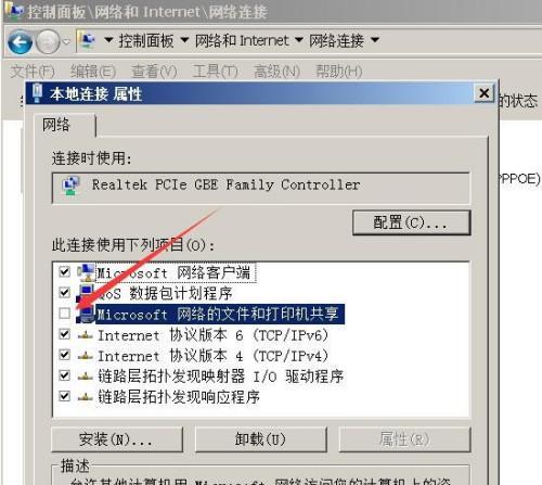 解决微软打印机共享故障的有效方法（通过排查和配置解决微软打印机共享问题）