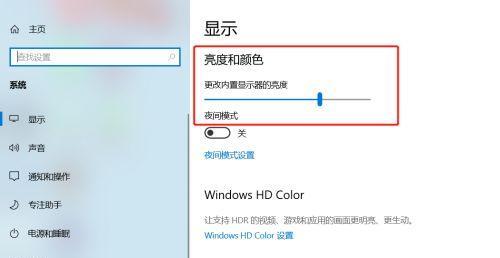 如何调整电脑亮度来优化视觉体验（轻松掌握电脑亮度调节技巧）