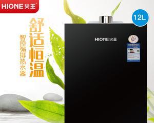 火王热水器常见故障维修（解决热水器问题的有效方法）