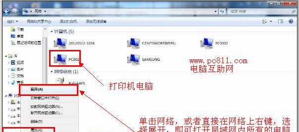 打印机IP设置方法详解（从网络连接到IP配置）