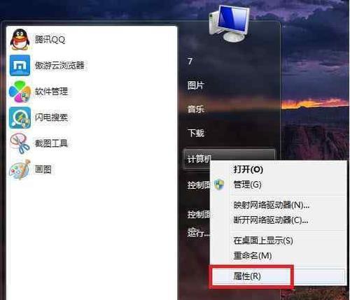 解决Win7电脑速度慢的方法（提升Win7电脑速度的有效措施）