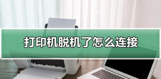 打印机无亮灯故障解决方法（如何应对打印机无法正常开机的问题）