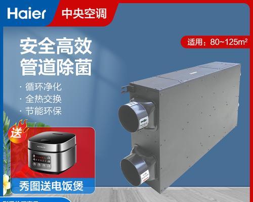 中央空调空调水不流故障的原因及解决方法（解决中央空调空调水不流故障的关键步骤和技巧）