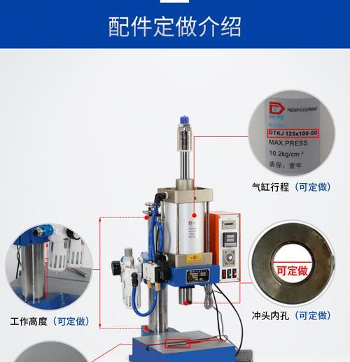 解决冲压机显示器不同步的问题（原因分析和应对策略）