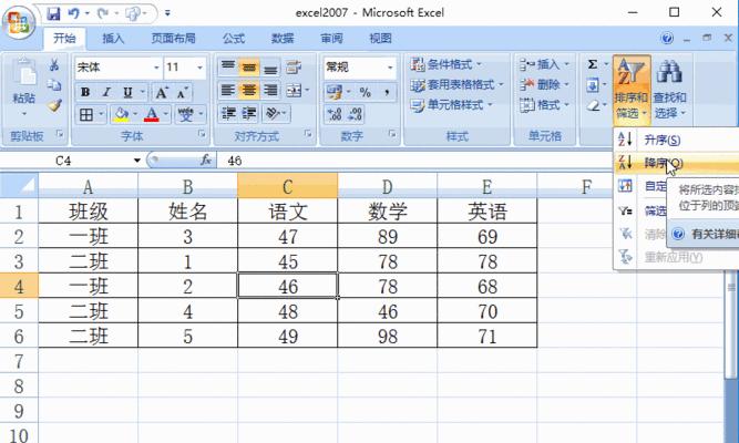 excel2007怎么加密码保护（电脑上设置密码的方式）