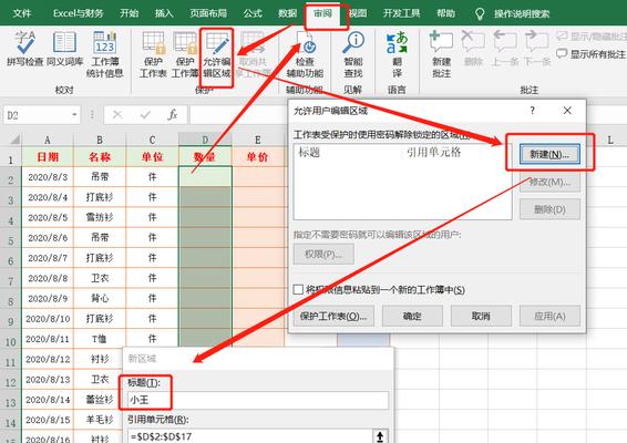 excel表格换行快捷键是哪个键盘（excel表格换行快捷键命令）