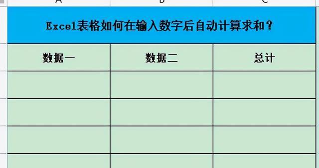 excel表格怎么求和公式（excel表格按数值求和公式讲解）