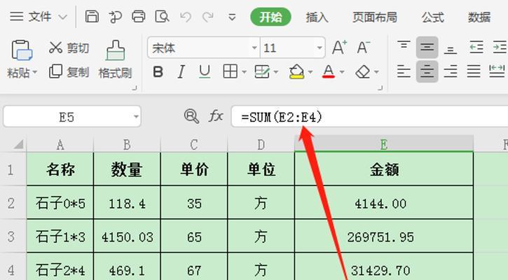 excel表格怎么求和公式（excel表格按数值求和公式讲解）