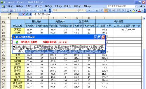 excel表格自动计算公式（新手入门excel表格制作教程）