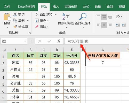 excel常用函数汇总及含义（excel常用技巧大全）