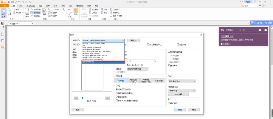 excel打印区域虚线怎么移动到中间（快速实现Excel打印区域虚线的技巧）