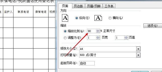 excel打印区域虚线怎么移动到中间（快速实现Excel打印区域虚线的技巧）