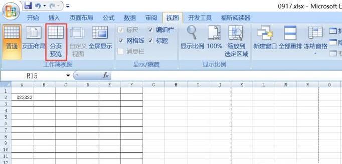 excel打印区域怎么调整虚线颜色（提高Excel打印质量和美观度的技巧）