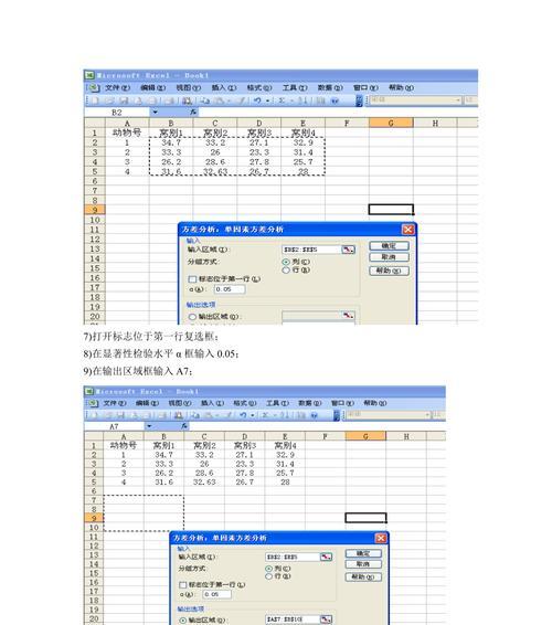 excel方差公式函数是什么（讲解excel计算方差的公式）