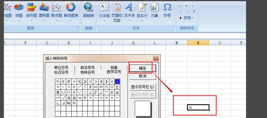 excel分数怎么打出来（用excel制作平均分数图表）