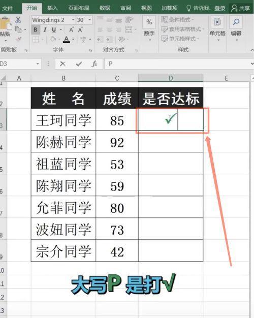 excel分数怎么打出来（用excel制作平均分数图表）