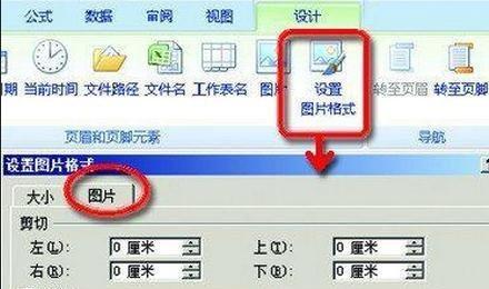 excel分页预览怎么去掉页码水印（表格制作教程步骤）