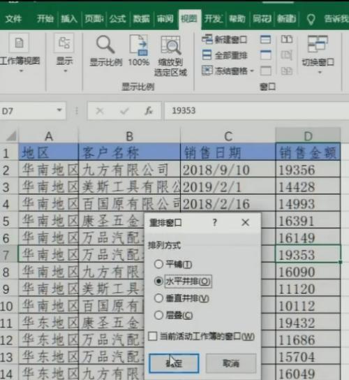 excel功能大全图解（最全excel表格制作方法）