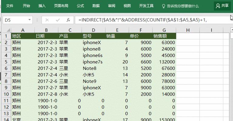 excel公式不自动计算更新（Excel中自动计算更新数据的步骤）