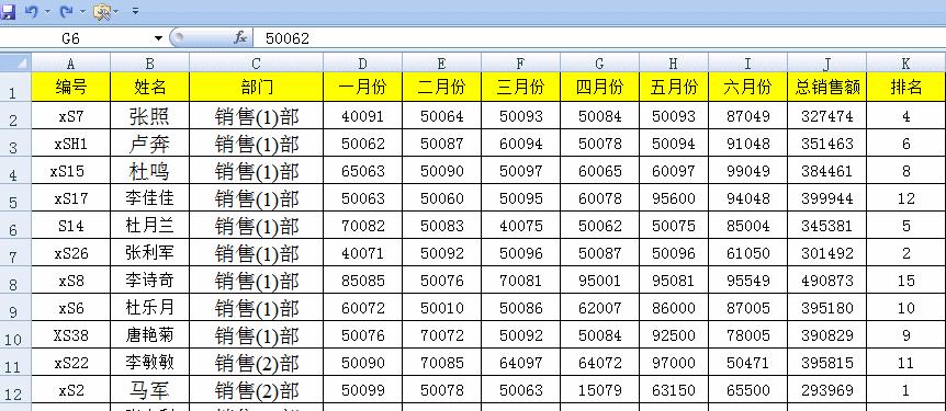 excel函数怎么用（常用函数公式大全）