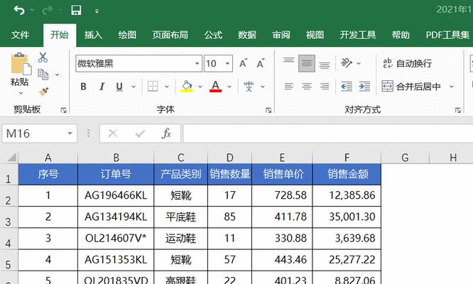 excel或者函数怎么用（excel公式公式excel教程）