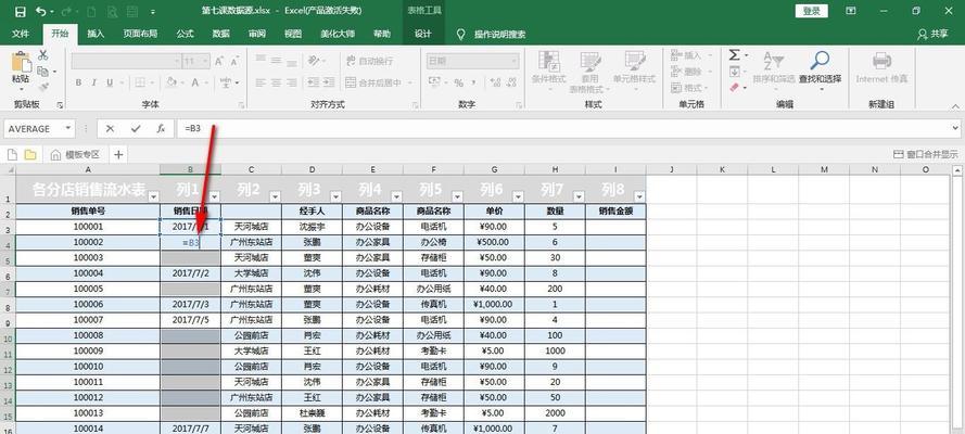 excel空值填充上一个单元格（excel空值函数格式化）