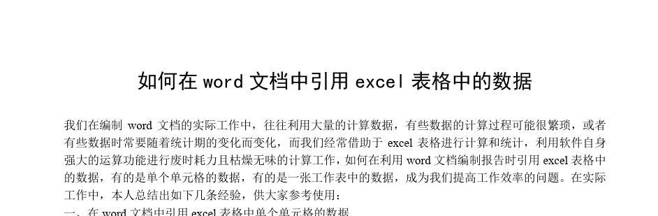 excel没有保存的文档怎么恢复数据（找回误删的excel文档内容）