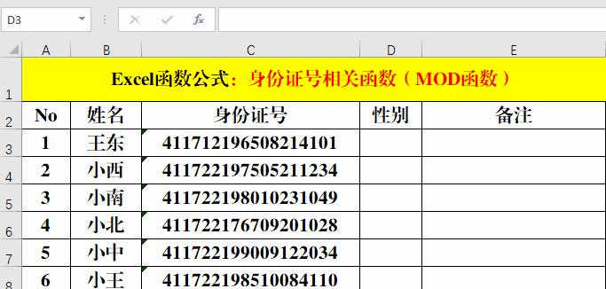 excel年龄计算公式用出生年月日（5分钟自动算出出生年月）