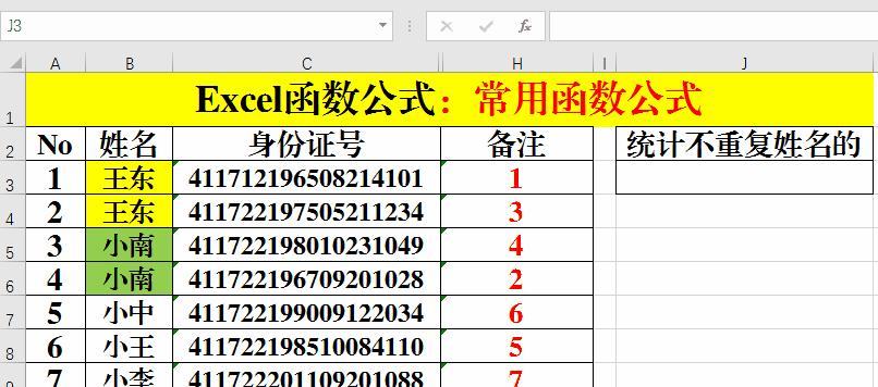 excel平方函数怎么输入（快捷地绘制平方数学图）