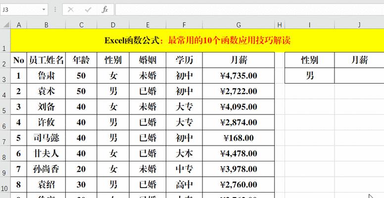 excel平方函数怎么输入（快捷地绘制平方数学图）