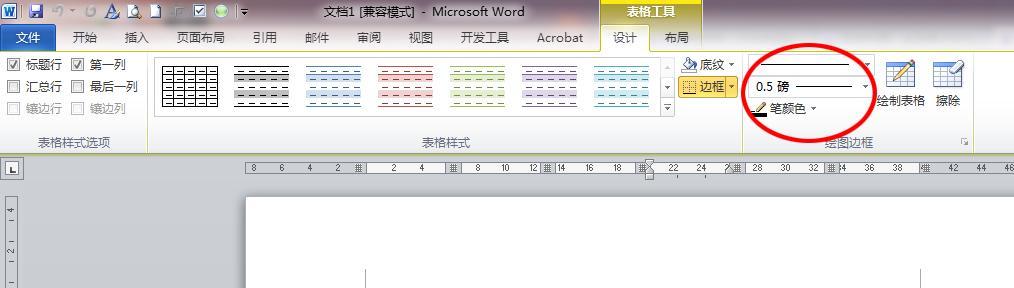 excel如何做表格边框（excel表格边框设置方法）