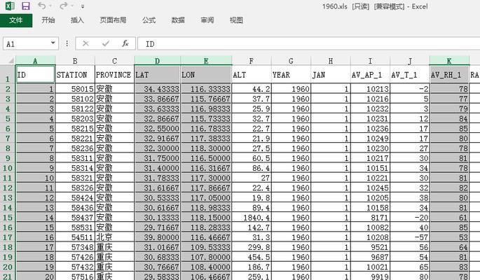 excel数据格式怎么设置（excel表格做图表制作教程）