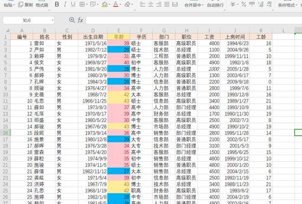 excel条件格式（excel表格制作技巧分享）