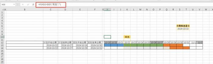 excel条件格式公式怎么用（简单实用的公式）