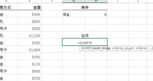 excel条件函数公式怎么用（提高Excel数据处理效率的利器）