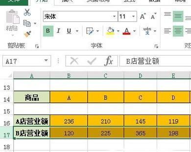 excel怎么冻结指定的行和列（excel冻结指定部分内容）