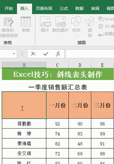 excel怎么固定表头（从零开始学会Excel表头固定）