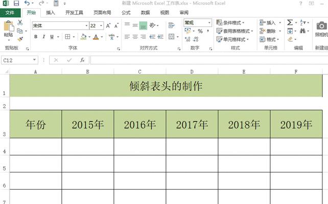 excel怎么固定表头（从零开始学会Excel表头固定）